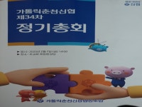 카톨릭춘천신협제34차 정기총회/죽림동성당/1 - 교구 행사 - 죽림동성당 죽림동성당