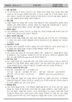 ＜주보＞ 2024년 11월3일 죽림등불제1536호 연중제31주일 - 본당 주보 - 죽림동성당 ＜주보＞ 2024년 11월3일 죽림등불제1536호... 