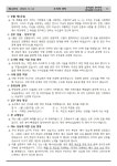 ＜주보＞2023년5월14일 죽림등불1459호 부활제6주일 - 본당 주보 - 죽림동성당 ＜주보＞2023년5월14일 죽림등불1459호 부활제6주일