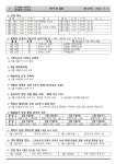 ＜주보＞ 2023년 3월5일 죽림등불제1449호 사순제2주일 - 본당 주보 - 죽림동성당 ＜주보＞ 2023년 3월5일 죽림등불제1449호 사순제2주일 