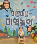 6월3주 💕푸른사랑반👶 놀이 이야기 - 푸른사랑반 이야기 - 향촌하늘숲어린이집 6월3주 💕푸른사랑반👶 놀이 이야기