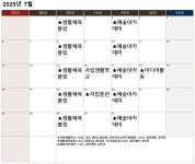 열린케어7월일정표 - θ자유게시판 - 열린케어장애인자립생활센터 열린케어7월일정표