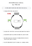 2025.07.25ㅣ창세기 2:15-17ㅣ아담 : 행위언약ㅣ피프리 여름수련회 Day1 머리순 모임 - 중고,청년부 하브루타 노트 - 피플스교회... 