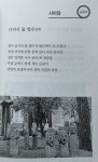 디카시, 돌 법수法首/가교 문학 25 6월 - 김유조 교수동기 칼럼 - 군성10회 사랑방 디카시, 돌 법수法首/가교 문학 25 6월