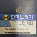 부산 한미보청기난청센타 보청기고객의 외이도에서 나온 귀지 - 보청기 및 외이도 청소사진과 보청기,귀,난청 자료 - 맑고 좋은소리/부산... 