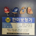 부산 한미보청기에서 구입한 버나폰보청기와 타보청기점에서 구입한 오티콘보청기 모양 비교 - 보청기 및 외이도 청소사진과 보청기,귀,난청 자료... 