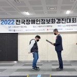 2022전국장애인정보화경진대회 시상식 사진모음 - 서울장애인정보화제전 - 구로장애인전산교육장 2022전국장애인정보화경진대회 시상식... 