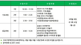 2022년 3/4분기 교육생을 모집합니다. 교육기간 7월~9월(3개월과정) - 공지사항 - 구로구장애인전산교육장 구로구장애인전산교육장