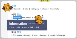 영어 사전 - 85기 기초2반 - 구로구장애인전산교육장 영어 사전