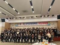 제11회 전국신장장애인 지도자대회 - 협회사진갤러리 - 한국신장장애인충북협회 제11회 전국신장장애인 지도자대회