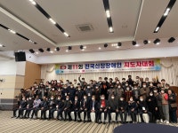 제11회 전국신장장애인 지도자대회 - 협회사진갤러리 - 한국신장장애인충북협회 제11회 전국신장장애인 지도자대회