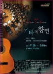 2019년 로스아미고스 정기연주회 - ★연주 팜플렛 - Los Amigos 기타합주단 2019년 로스아미고스 정기연주회