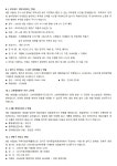제2023-7호 가정통신문 - ❃ 가정 통신문 - 국 · 공립 가양 7 어린이집 제2023-7호 가정통신문
