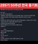알파벳뉴트리션전국대패대전 | 285기동기회 해병대입대 50주년 대전모임 자랑스러운 해병대패 전달및... - 2026-20전국해병대모임방문및식사초대행사 - 해병대상조...