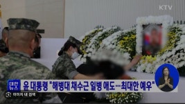 보국훈장 광복장추서 22일 발인 대전국립현충원에 안장 햇습니다... 순직 보국훈장 광복장추서 22일 발인 대전국립현충원에 안장 햇습니다