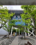 2023포항 해병대축제 전국 해병전우가족 3,500명 저 만난분... 2023포항 해병대축제 전국 해병전우가족 3,500명 저 만난분 연락주세요!