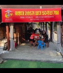 알파벳뉴트리션전국대패대전 | 285기동기회 해병대입대 50주년 대전모임 자랑스러운 해병대패 전달및... - 2026-20전국해병대모임방문및식사초대행사 - 해병대상조...
