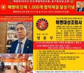 231서울동기회 송년모임 소식전합니다 - 2025-20전국해병대모임방문및식사초대행사 - 해병대상조(해병대상조회사) 231서울동기회 송년모임... 