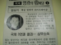 - ▒▒▒공 지 사 항-한번씩 꼬~옥 보세요 필독▒▒▒ - 잘생긴 남자-복싱 국가대표 엄상기 복싱다이어트*복싱에어로빅. 복싱국가대표엄상기가... 