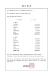 2025년 쉴만한물가 2차 추가경정 예산 공고 - 공지사항 - 쉴만한 물가에서 2025년 쉴만한물가 2차 추가경정 예산 공고