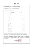 2025년 쉴만한물가 1차 추가경정 예산 공고 - 공지사항 - 쉴만한 물가에서 2025년 쉴만한물가 1차 추가경정 예산 공고