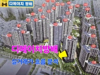 디에이치방배 실거래 신고가 흐름과 방배 신축 시세 체크 - 서초구 부동산 - 청풍의 부동산 스터디 동호회 디에이치방배 실거래 신고가 흐름과... 