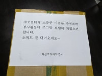 소록도 봉사단 구급약을 챙겨주신 화성프라자약국 김종민대표님 감사합니다 - ◈ 쉼터 이야기 - 자오쉼터 소록도 봉사단 구급약을 챙겨주신... 