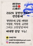 💫밴쿠버 사주스토리💫2024년 갑진년🐉 캐나다 최고의 사주풀이, 타로리딩, 고민, 진로 상담소🌸 - 교민광고 + 기타광고 - [UvanU] 우리는... 