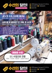 ★★★바지 밑단 최저가부터, 10분이내에 바로 수선 가능, 캐나다에서 산 예쁘지 않은 옷 수선해가세요★★ - 교민광고 + 기타광고 - [UvanU]... 