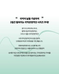 대바람소리 협연합니다 - 알림판(공연. 강습.기타) - 대바람소리 & 대깨비마을 대바람소리 협연합니다