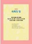 속독 기억의 공부기술, 한국두뇌개발교육원, 손동조원장 - 원장 특강! - 한국두뇌개발교육원 속독 기억의 공부기술, 한국두뇌개발교육원, 손동조원장