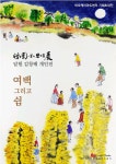 세종 BOK 갤러리 초청 담원 김창배 개인전  여백 그리고 쉼 9.26일까지 ＜비오케이 동양화 문화교실 수강생 상시모집＞ - ‥‥‥작품전... 