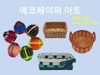 팍종이 에코페이퍼아트 바구니 작품 소개 - 재생종이밴드공예(에코페이퍼아트) - 종이접기 (팍종이) 팍종이 에코페이퍼아트 바구니 작품 소개