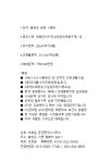 홍천군 남면 1층식당 2층주택 2차선 (구우체국) 근생건물 1억9,500만원 - 급매물건 - 행부연 (행복한 부동산 연구소) 홍천군 남면 1층식당... 