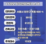 초역세권 신목동역/목동지식산업센터 LT삼보 M.OK지식산업센터 분양 정보 - 빌딩,상가/사무실 매매 - 파인토커뮤니티 초역세권 신목동역... 