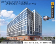 초역세권 신목동역/목동지식산업센터 LT삼보 M.OK지식산업센터 분양 정보 - 빌딩,상가/사무실 매매 - 파인토커뮤니티 초역세권 신목동역... 