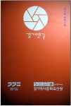 1월13일(화) 영남길 출정 영남길1길 달래내고개길 걷기여행 - 영남길... 율은공파 1월13일(화) 영남길 출정 영남길1길 달래내고개길 걷기여행