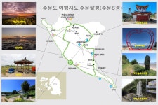 주문도 주문8경 1박2일 백합조개 해루질 투어 - 주문도(서도면 주문도리) - 인천섬여행 인천168보물섬 주문도 주문8경 1박2일 백합조개 해루질... 