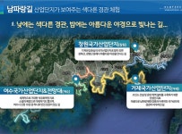 남파랑길 90코스 구간별/ 코스별 전체 지도 - 4/18(토) 통영 신촌마을~남망산조각공원입구 낭만길 - 산들투어 남파랑길 90코스 구간별/ 코스별... 