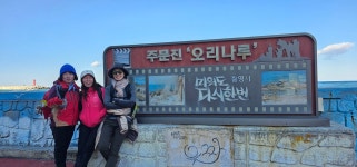 해파랑길40코스 사천진리해변공원~주문진해변 - 凸 [남파랑길] 사진방 - 산들투어 해파랑길40코스 사천진리해변공원~주문진해변