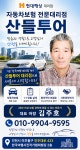 자동차보험 전문대리점 ‘산들투어’, 새롭게 출발 - 건강보험 여행자보험 - 산들투어 자동차보험 전문대리점 ‘산들투어’, 새롭게 출발