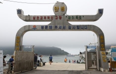 5월23일(일) 대이작도 부아산 구름다리 장골마을 도보여행 - 덕적선/이작선/울도선/강화선 (인천168보물섬여행) - 산들투어 5월23일(일)... 