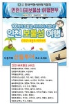 대청도 1박2일 대청8경 (농여해변 지질공원+서풍받이 트레킹) 매일출발 - 백령도 대청도 굴업도 연평도 🚢 인천섬여행 - 산들투어 대청도 1박2일... 
