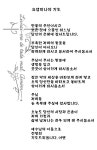 요셉피나미용실 | 요셉피나의 기도 - ....함께하는 기도 - 계림동성당 요셉피나의 기도
