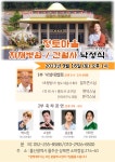 ◇ ◆정토마을 간월사 낙성대법회 봉행◆ ◇ - 카 페 공 지 - 정토마을 ◇ ◆정토마을 간월사 낙성대법회 봉행◆ ◇