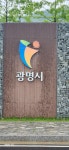 안산시 상록구 팔곡이동 산42 분묘개장 유골수습 유골이송 함백산추모공원화장장 유골화장 유골함 - ‥분묘♡개장사진‥ - 국민장례원 묘지이장... 