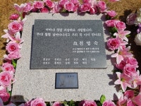 용인평온의숲 봉안묘 - ‥평장식♡납골묘‥ - 국민장례원 묘지이장 장례지도사 납골당 봉안당 해양장 수목장 국민장례원 묘지이장 장례지도사... 