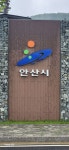 안산시 상록구 팔곡이동 산42 분묘개장 유골수습 유골이송 함백산추모공원화장장 유골화장 유골함 - ‥분묘♡개장사진‥ - 국민장례원 묘지이장... 