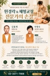 2026년 7월 수태음폐경과 혈자리 유주마사지 원경락테라피 체형교정 자연치유 자연치유본가 임상시술세미나 - 임상시술세미나 - 자연치유본가... 