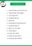 2024년 11월달 알기 쉬운 사주명리학 초급반 모집(몸과 마음을 치유하는 명리학) - 사주경락초급반 - 자연치유본가 토탈뷰티아카데미... 
